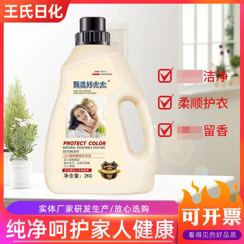 家用批发护色洁净洗衣液 植物酵素洗衣液2kg桶装礼品 母婴可用,居家日用,居家日用套装,淘宝优惠券,粉丝福利购,淘宝优惠卷