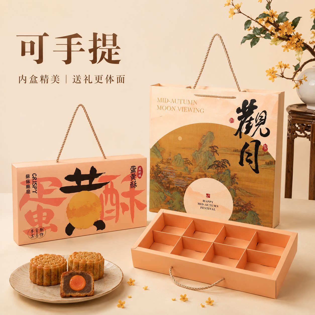 新款手提中秋月饼包装盒礼盒冰皮6粒2026蛋黄酥空盒礼品包装袋子