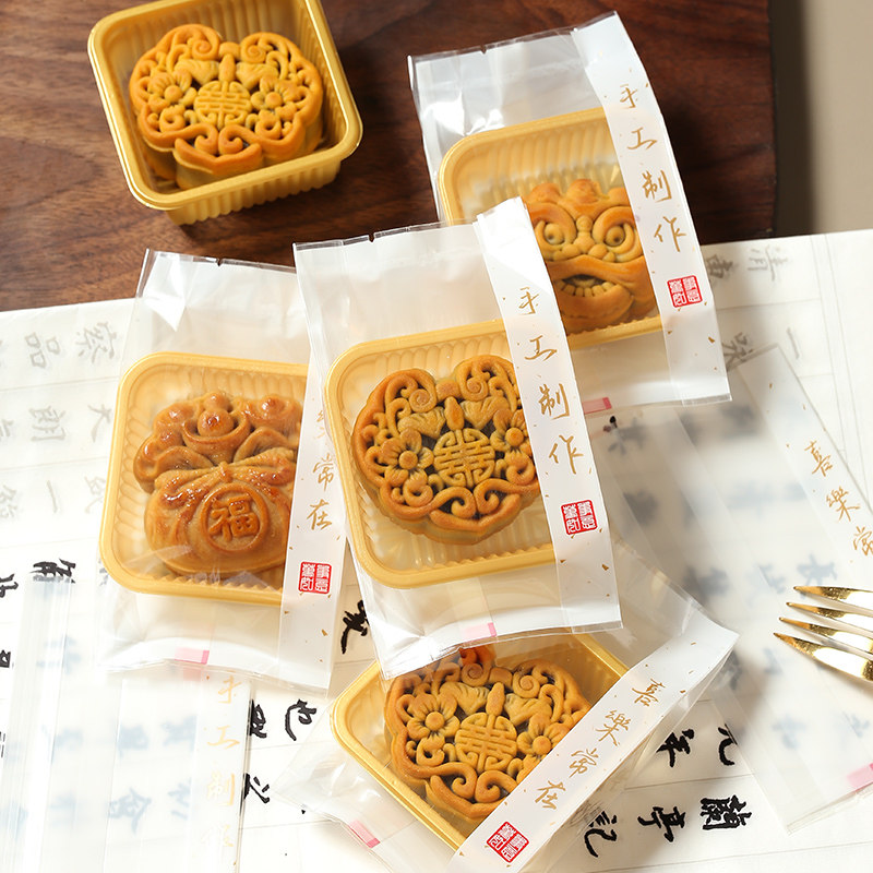 加厚中秋新款50/75g流心月饼包装袋一次性加厚蛋黄酥单独机封袋子