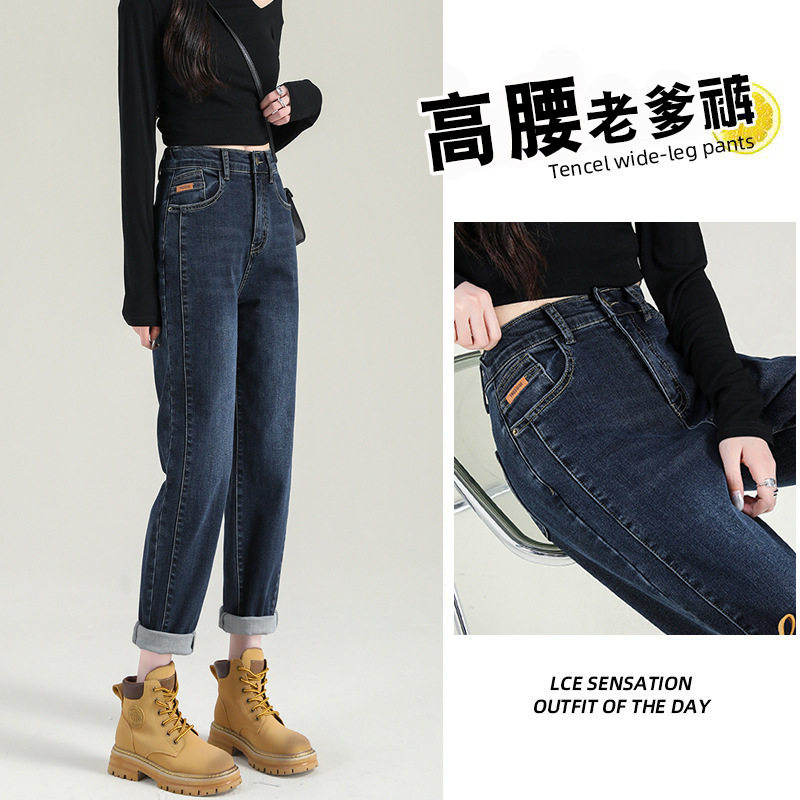 高腰老爹牛仔裤女弹力大码春夏新款宽松显瘦胖mm九分哈伦休闲裤子