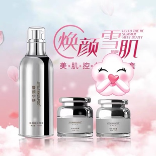 明日昔颜万能套暨颜华肤臻萃美肌修护套改善干燥肌肤补水舒缓毛