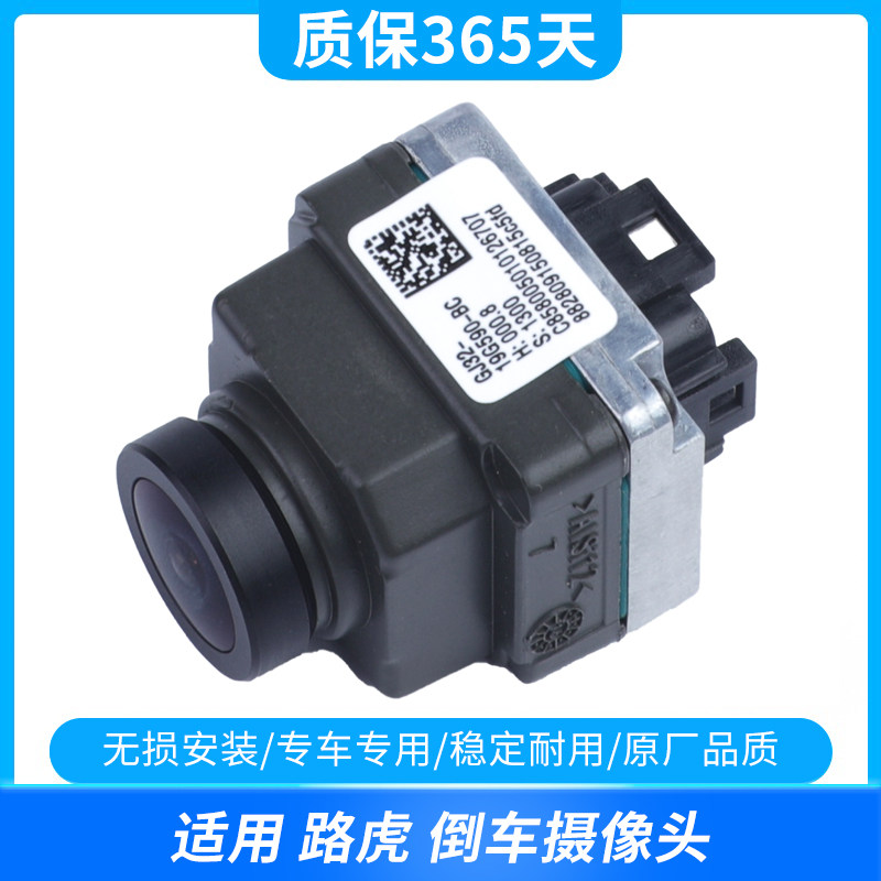 适用路虎揽胜行政极光发现神行星脉倒车摄像头尾门摄像头360环绕,汽车用品/电子/清洗/改装,车载摄像头,淘宝优惠券,粉丝福利购,淘宝优惠卷