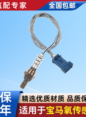 适用于宝马MINIR56前后氧传感器