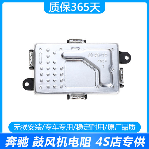 适配奔驰CE级w204空调鼓风机电阻