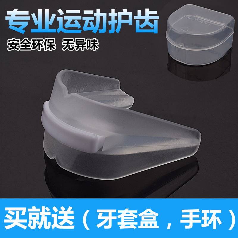 NBA男球星護齒牙套籃球運動牙套拳擊散打跆拳道護具防磨牙可咀嚼在類目 運動/瑜伽/健身/球迷用品, 跆拳道/武術/搏擊, 拳擊/散打/泰拳, 拳擊護具中 - 來自Buy2taobao.com提供專業的淘寶代購服務