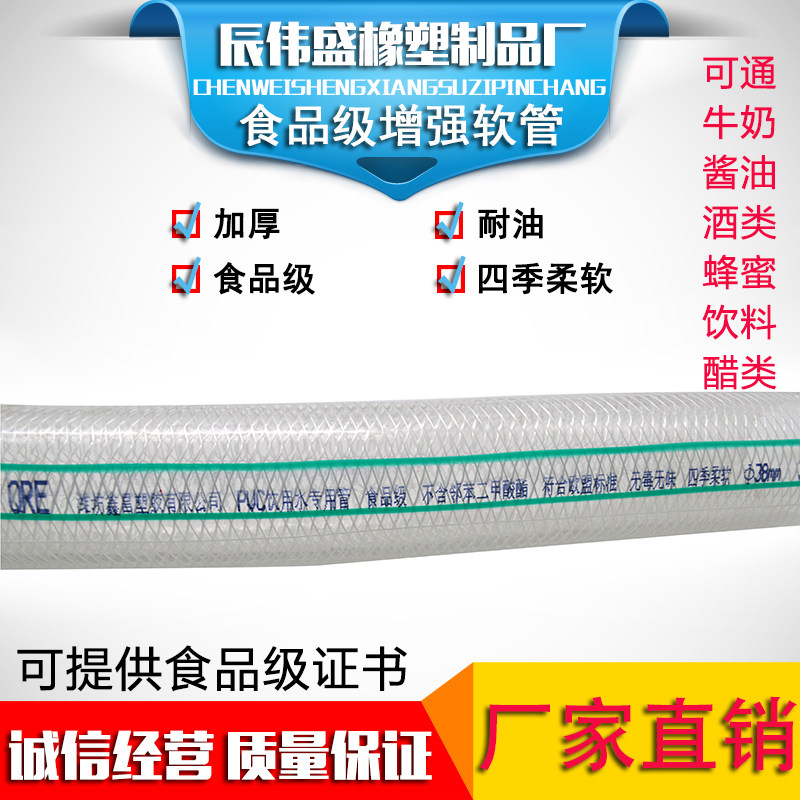 食品级增强管 食品级塑料专用管 钢丝管 PVC纤维增强水管软管