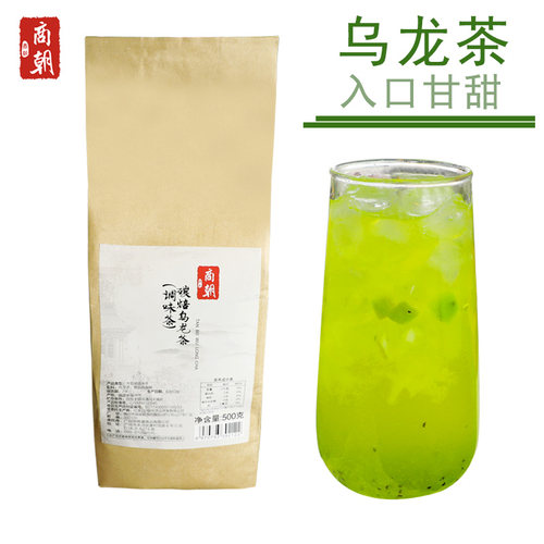 深焙碳烤乌龙茶叶鲜奶茶专用 御可贡茶专用碳烤乌龙茶叶 - 封面