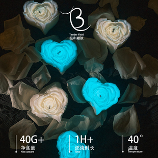 心花 夜光低温蜡烛情调荧光蜡烛40度夜光香薰蜡烛玫瑰低温蜡