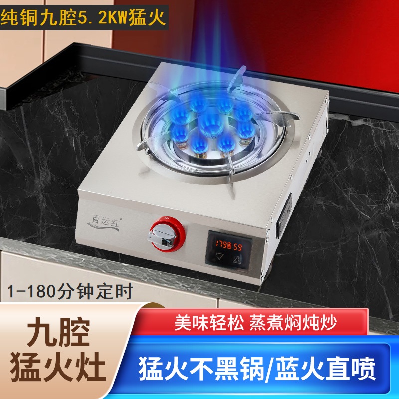 燃气灶台式炉单眼家用煤气灶单灶液化气天然气定时熄火保护猛火灶