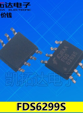 【凯拓达电子】全新原装 FDS9926A FDS6299S  液晶电源MOS贴片8脚