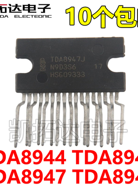 TDA8944J AJ TDA8946J TDA8947J TDA8948J音频功率放大器芯片
