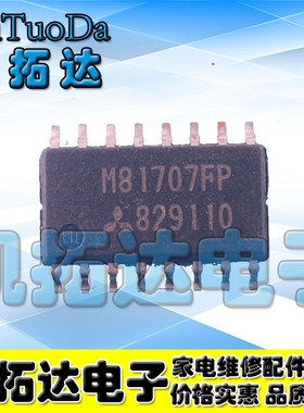 【凯拓达电子】M81707FP MB1707FP全新原装液晶电源芯片