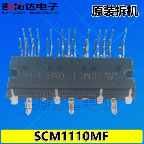 SCM1225MF变频模块SCM1275MF