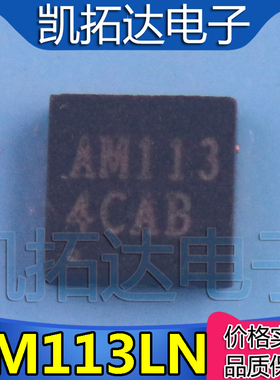 【凯拓达电子】全新原装  AM113LN AM114 QFN液晶屏芯片