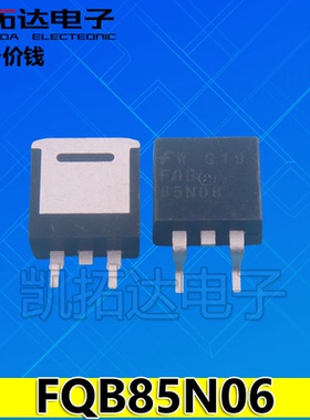 【凯拓达电子】 FQB85N06 现货可以直接拍