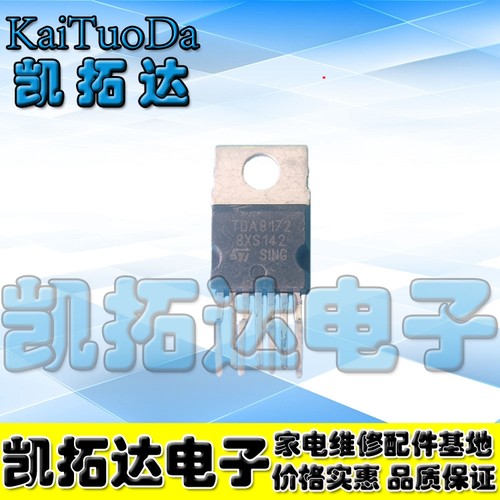 【凯拓达电子】 TDA8172 场扫描集成电路