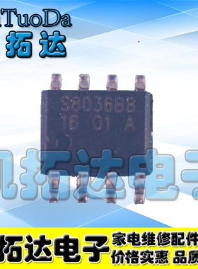 全新 STI8036BE S8036BE S8036 电源管理芯片 SOP8 可直拍