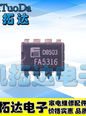【凯拓达电子】原装进口 FA5316 DIP-8双极型 开关电源 控制电路