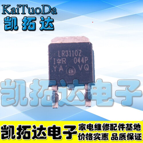 【凯拓达电子】IRLR3110Z LR3110Z 原装进口正品 TO-252