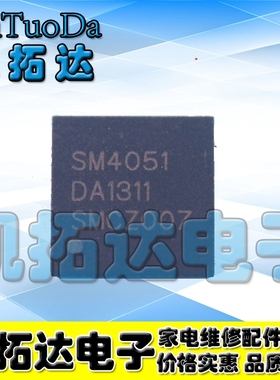 【凯拓达电子】SM4051A SM4051B SM4051D  QFN液晶屏芯片