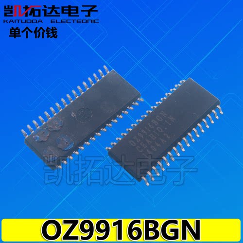 【5个包邮】全新原装 OZ9916BGN OZ9916G【尾数BGN】SOP液晶IC