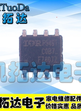 【凯拓达电子】原装正品 F7807Z IRF7807Z SOP8脚 MOS场效应管