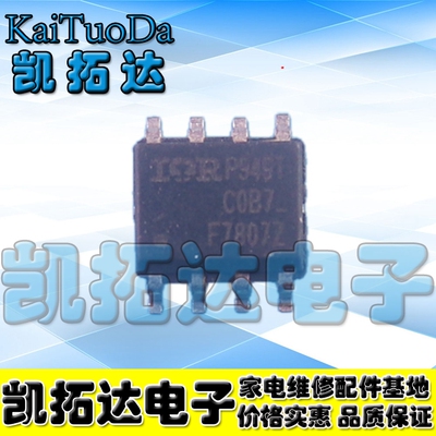【凯拓达电子】原装正品 F7807Z IRF7807Z SOP8脚 MOS场效应管
