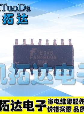 【凯拓达电子】FAN4800 FAN4800A 贴片液晶电源芯片