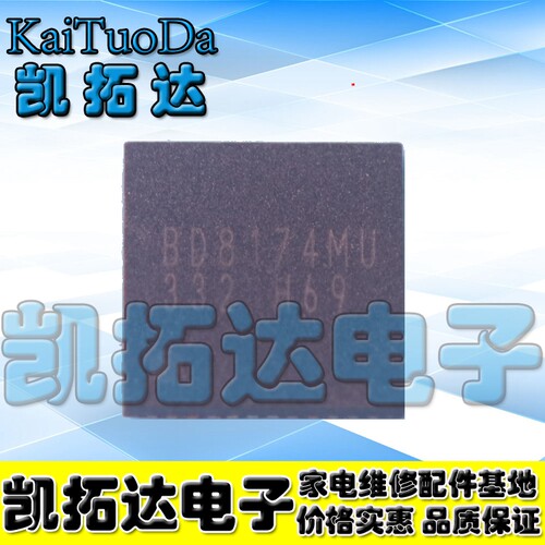 【凯拓达电子】真正全新原装 BD8174MU BD8174 液晶芯片 QFN