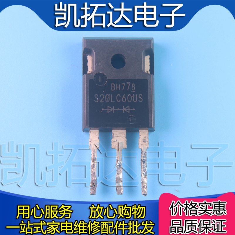 【凯拓达电子】原装进口拆机 S20LC60US 600V 20A 快恢复二极管
