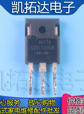 【凯拓达电子】原装进口拆机 S20LC60US 600V 20A 快恢复二极管
