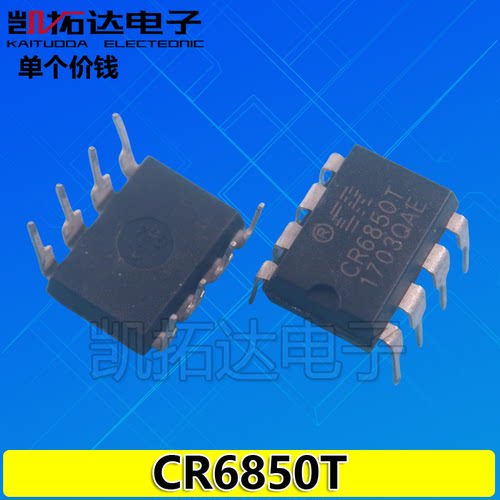 【凯拓达电子】CR6850T PR6850T 离线式开关电源芯片 DIP-8 - 封面