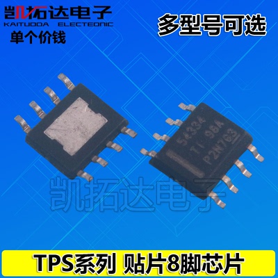 TPS54329 TPS54331 TPS54332 TPS54334 54335A TPS54336A稳压芯片