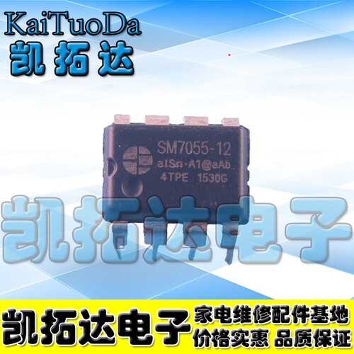 【凯拓达电子】原装拆机 SM7055 SM7055-12 直插DIP-8脚