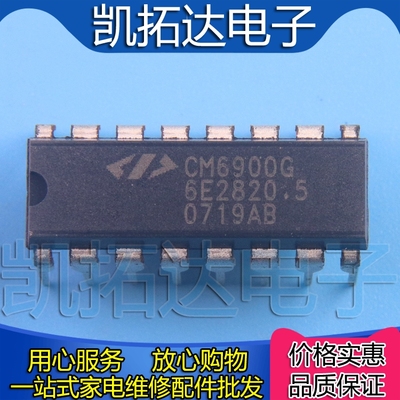 【凯拓达电子】CM6900G 直插16脚 谐振控制器IC芯片 集成电路