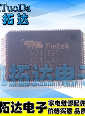 【凯拓达电子】原装正品 F71889F 电脑芯片