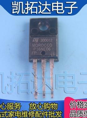 【凯拓达电子】P16NE06F P16NE06FP 16NF06拆机场效应管 16A 600V