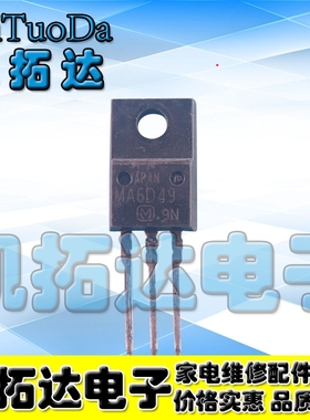 【凯拓达电子】整流管 快恢复二极管 MA6D49 进口拆机