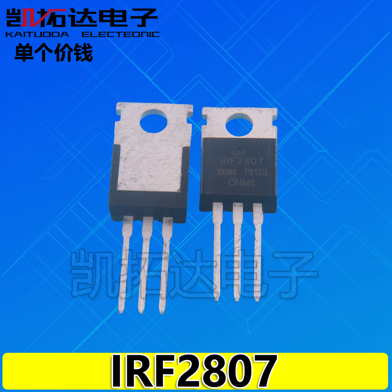 【凯拓达电子】原字进口拆机  IRF2807 75V 82A 测量好发货