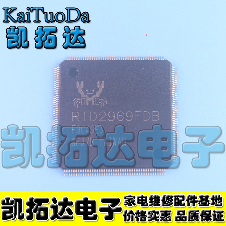 【一个包邮】原装正品现货RTD2969FDB 液晶屏芯片【直拍】
