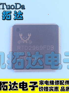 【一个包邮】原装正品现货RTD2969FDB 液晶屏芯片【直拍】
