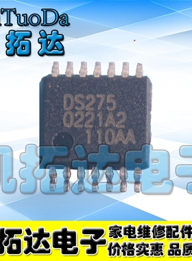 【凯拓达电子】全新原装 DS275E DS275 正品贴片芯片