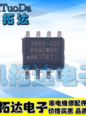 【凯拓达电子】IW3605-02C  驱动IC芯片 贴片8脚 LED电源常用