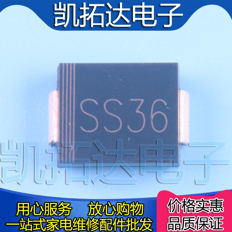 【拍一件发10个】SMC SR360 SK36 SS36 3A 60V 贴片肖特基二极管 电子元器件市场 二极管 原图主图