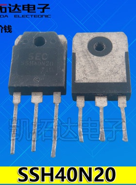 【凯拓达】原装拆机 SSH40N20 TO-247 MOS场效应管