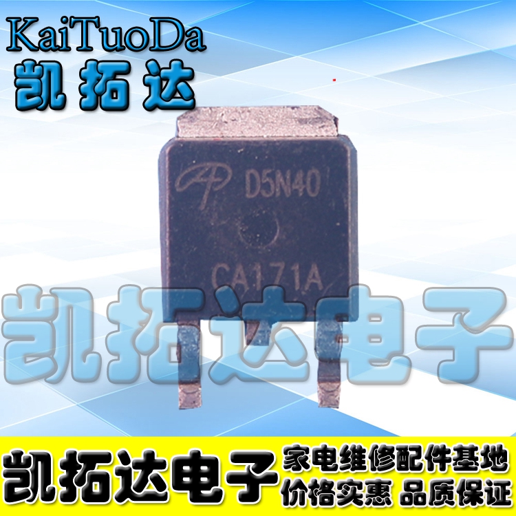 【凯拓达电子】MDD5N40 5N40 AOD5N40 原装现货 可以直接拍下