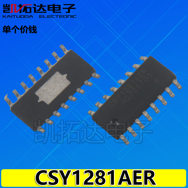 【10个起包邮】CSY1281AER SOP16 电源IC集成 真正全新原装