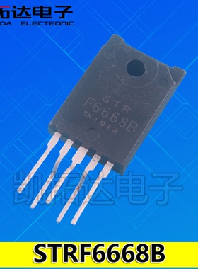 【凯拓达电子】电源模块STRF6668B STR-F6668B STR-F6668M 测好