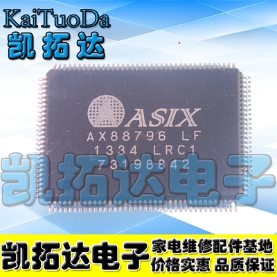 【凯拓达电子】原装正品  AX88796 LF QFP 一个起拍 可直拍