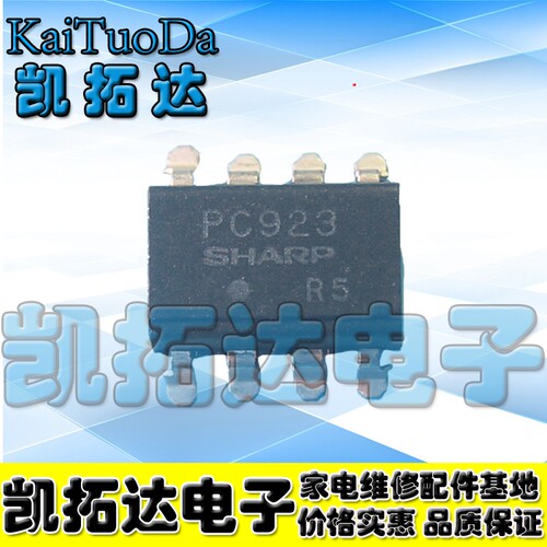 【凯拓达电子】 PC923 PC923L 光耦 贴片8脚